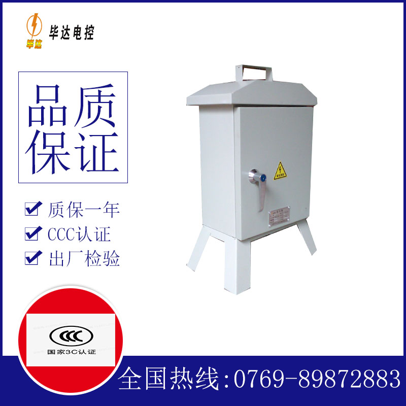 涿州临时配电箱