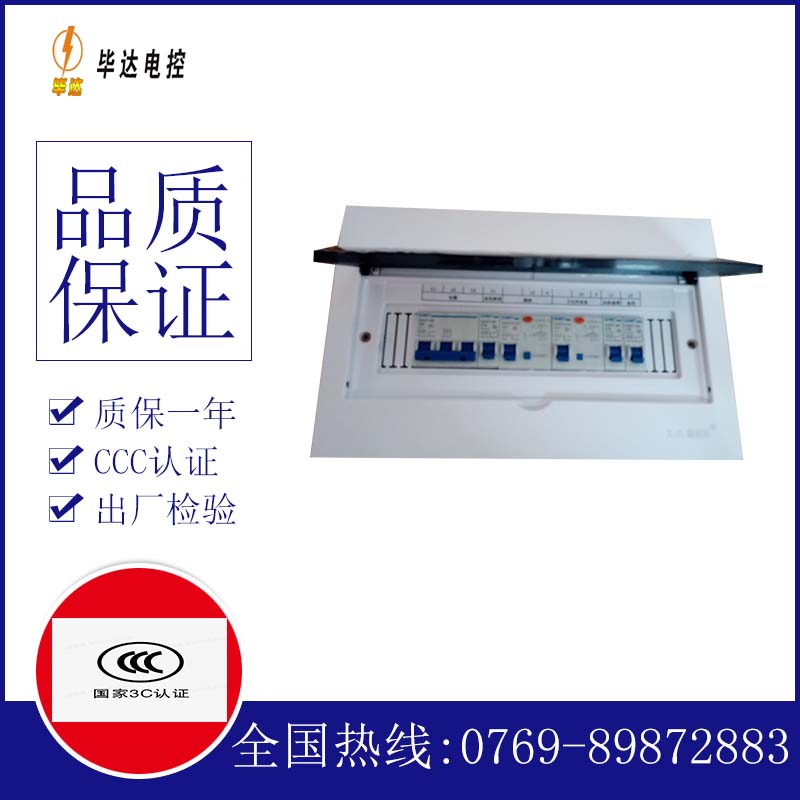 涿州家用配电箱